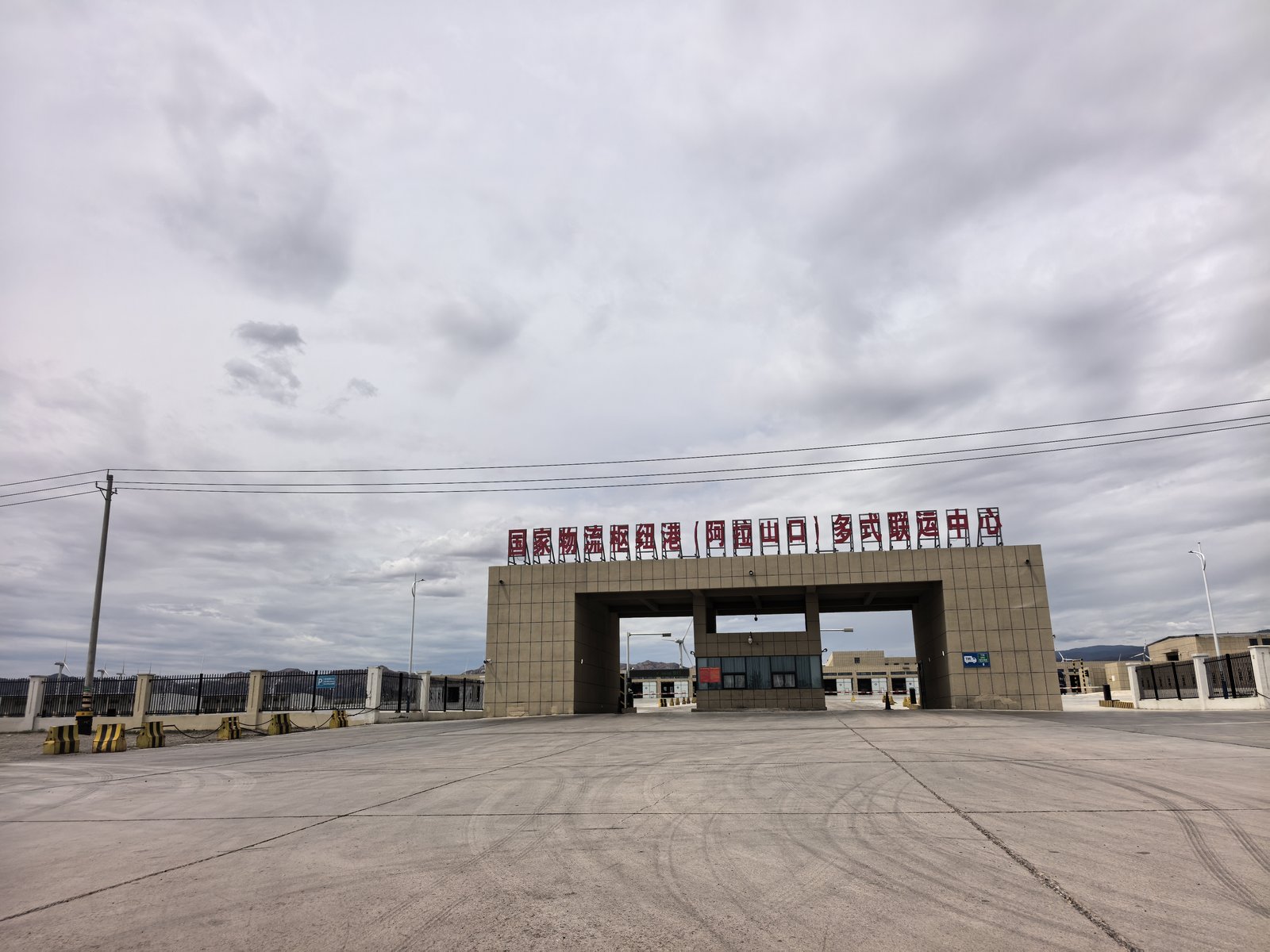 Multimodal logistics hub